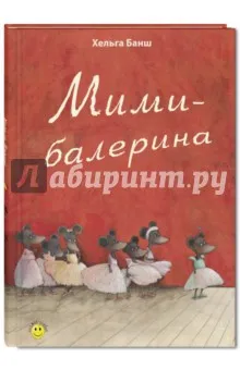 Преглед на детски книги за балет - 24 Май 2017 - в света на театъра