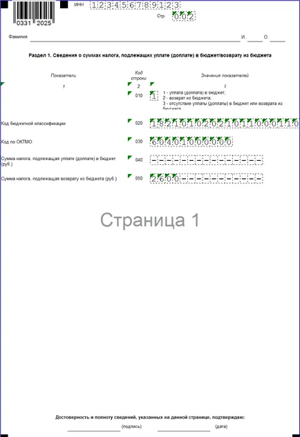 Проба 3-PIT (35%), както подаръци, печалби и приходи от кредита