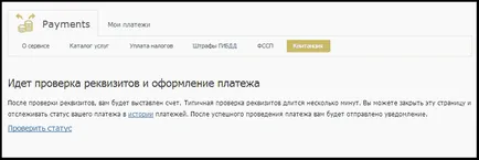 Заплащане при получаване на услуги - WebMoney уики