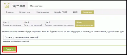 Заплащане при получаване на услуги - WebMoney уики