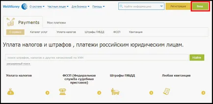 Заплащане при получаване на услуги - WebMoney уики