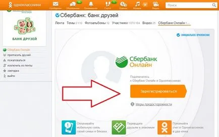 Съученици Online спестовна