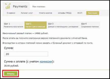 Заплащане при получаване на услуги - WebMoney уики