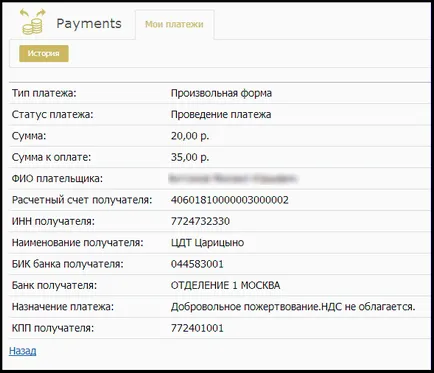 Заплащане при получаване на услуги - WebMoney уики