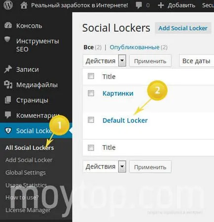 Onepress dulăpior sociale - social Lock pentru WordPress