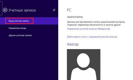 Dezactivați parola la încărcare Windows 8 conectare