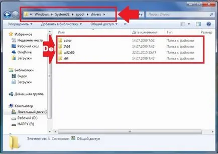 Print Manager le van tiltva a Windows 7 - Hogyan viselkedni Erősít