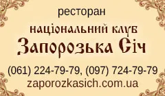 Körülbelül a Journal, „a menyasszony Zaporozhye” - magazin katalógus esküvői szolgáltatások