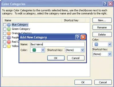 Outlook 2007 възможности за офис