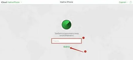 Jelszavak, hogyan tegye az iphone, helyreállítása, visszaállítása