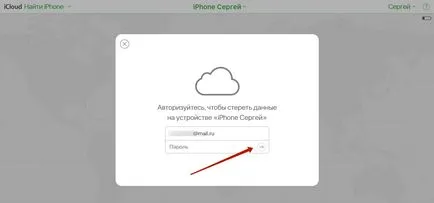 Jelszavak, hogyan tegye az iphone, helyreállítása, visszaállítása