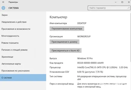 Настройките на папка в Windows 10 настройка и отваряне на общата дома за група от потребители