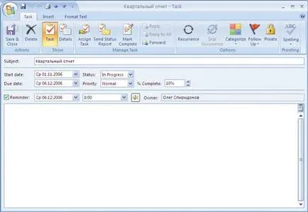 Outlook 2007 възможности за офис