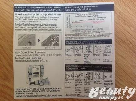 Opinii ale sistemului în două etape de recuperare terapie intensivă a părului de îngrijire a părului porumbel (Masca