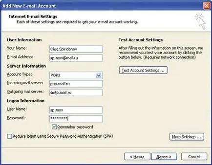 Outlook 2007 възможности за офис