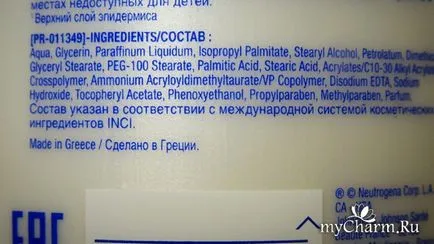 hidratare profundă cu prima aplicare a Neutrogena - lotiune de corp Neutrogena profundă