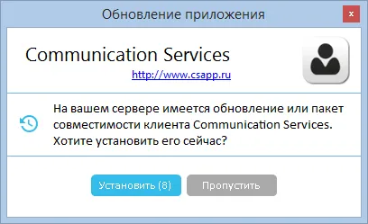 Подкрепа за това как да се актуализират инсталирани компоненти комуникационни услуги