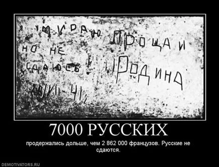 Защо ние бяхме в състояние да спечели победа във Втората световна война