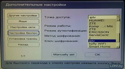 Зала връзка чрез Wi-Fi - техническа поддръжка Beltelecom