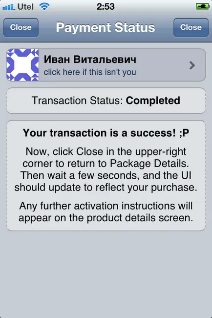 Закупуването ощипвам в Cydia