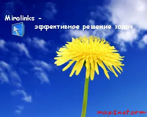 Практическо ръководство за система уебсайт промоция miralinks покупката и избора на членове keev