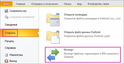 Стъпка по стъпка инструкции за това как да архивирате поща Outlook