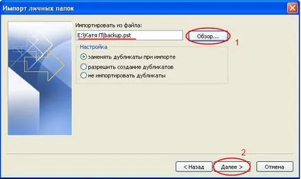 Стъпка по стъпка инструкции за това как да архивирате поща Outlook