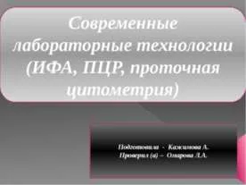 Презентация на тема - диференциалната диагноза на неонатална жълтеница - свали презентации