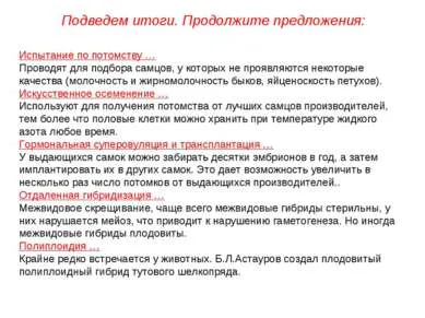 Представяне - основните методи за отглеждане на животни - свободно изтегляне