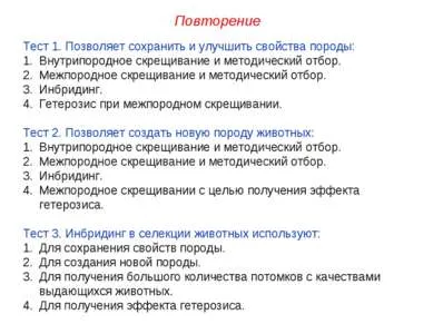 Представяне - основните методи за отглеждане на животни - свободно изтегляне