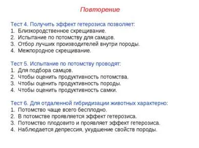 Представяне - основните методи за отглеждане на животни - свободно изтегляне