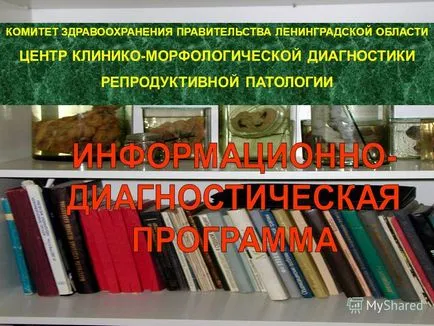 Prezentarea privind sănătatea Comitetului Guvernului Regiunii Centru Leningrad