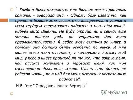 Prezentarea privind rolul cărților în viața noastră - nu se așteaptă să scape de cărți! Jean - Claude carieră