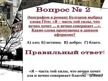 Prezentarea pe autorul prezentării Pechkazova Svetlana Petrovna, un profesor de limba română și