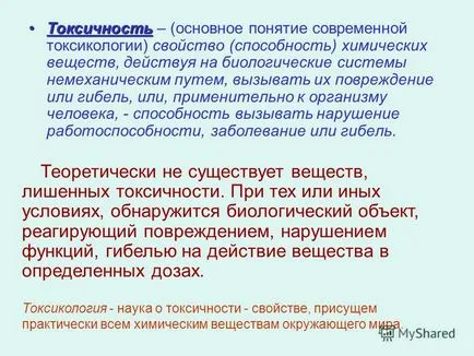 Представяне на Лекция 1 Въведение в околната среда токсикология изучава въпроси като ksikologiya