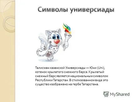 bemutatása az Universiade 2013 Kazan Makarova Ruziya Marselovna tanárképzés