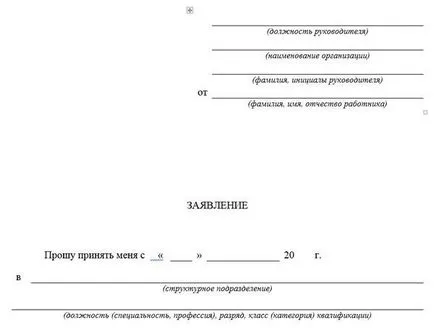 Admiterea minorilor la locul de muncă, articol, pro-personal