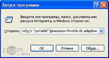 Удължаване на лаптоп прозорци зареждане заобикаляйки