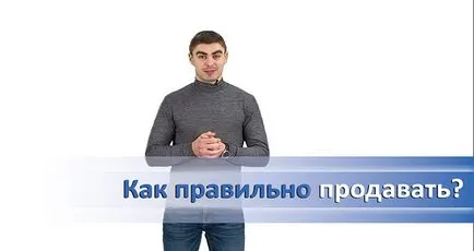 Продажбите в MLM