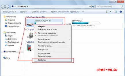 Verificați hard disk pentru erori de sistemul de operare (chkdsk)