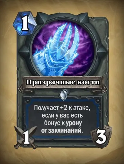 Pasajul Q4 Karazhan mod eroic, Hearthstone