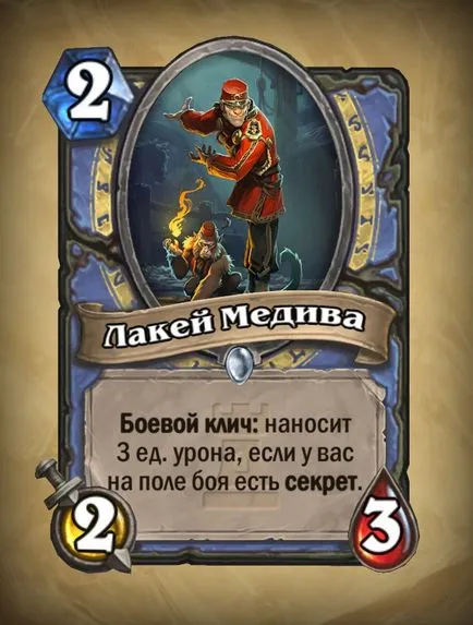 Pasajul Q4 Karazhan mod eroic, Hearthstone