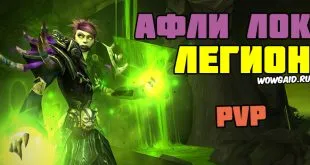 Pvp ръководства на бг рог 5