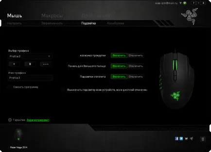 Razer Naga 2014