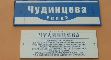 Български език Новгород