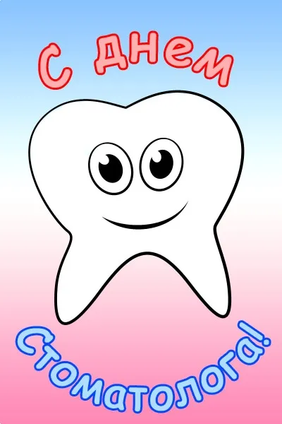 Честит зъболекар! Зъболечение - новини и статии за стоматология - професионално