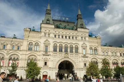 Gum Moszkva üzletekben, a történelem és a jelen