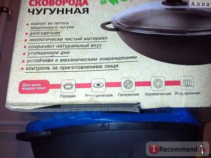 Skovoroda- wok biol 280h100 - „De ce, ce plăcere pentru a găti pilaf într-un cazan din fontă! fotografie delicios