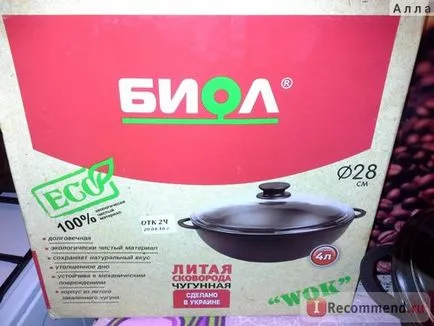 Skovoroda- wok biol 280h100 - „Miért, milyen öröm főzni pilaf öntöttvas üst! finom fotó