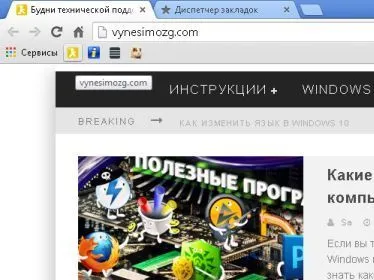 Съвети и трикове за получаване на най-доброто от Google Chrome, делнични дни за техническа поддръжка